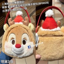  (出清) 上海迪士尼樂園限定 蒂蒂 聖誕節造型絨毛玩偶手提包 (BP0028)